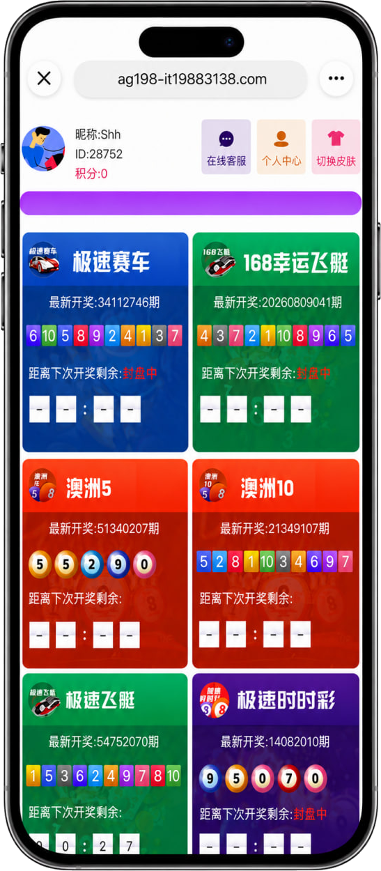 富游手机端界面