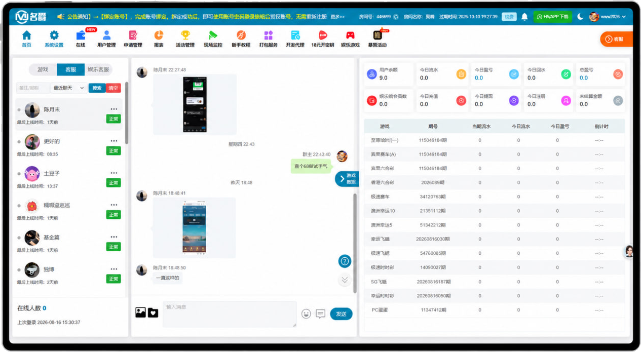 名爵后台与产品资料