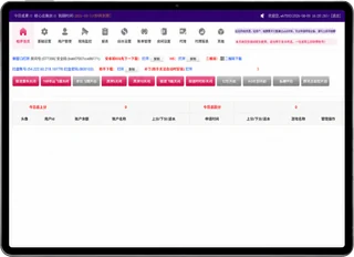 富游界面预览