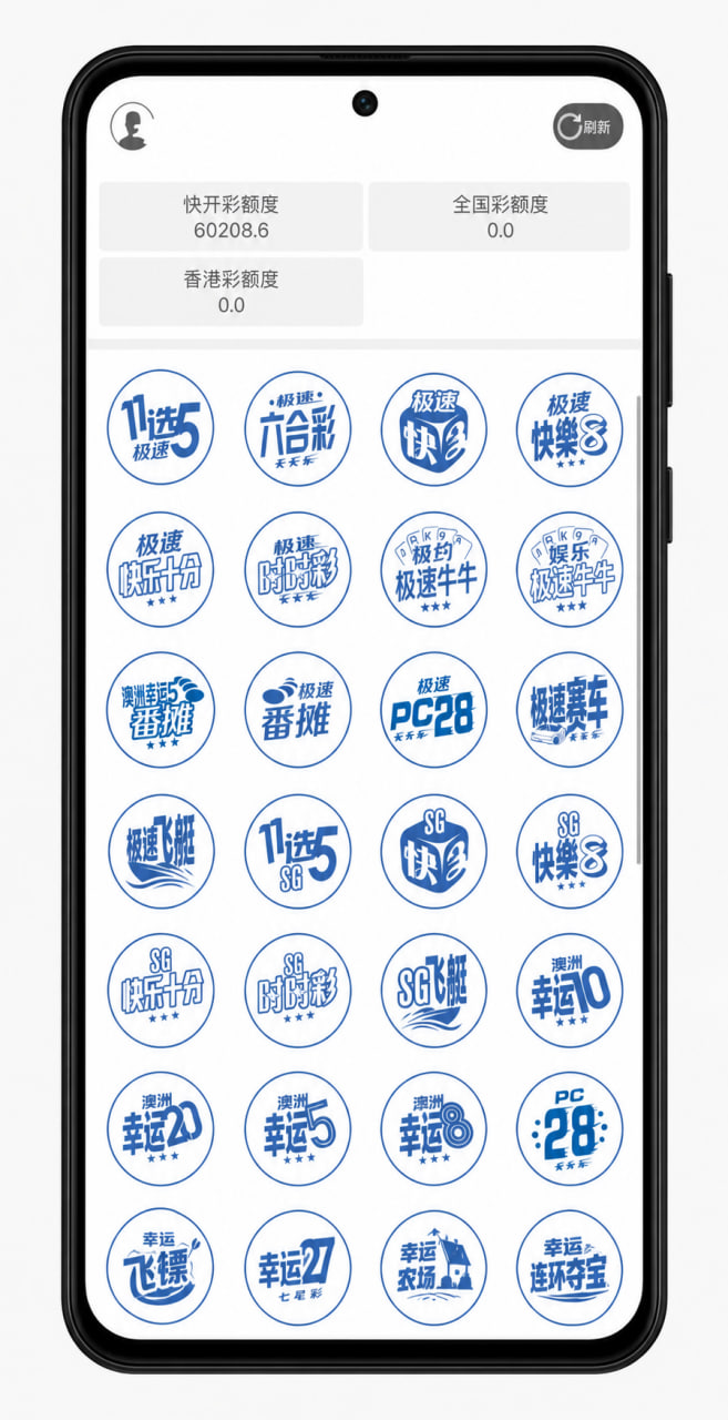 SG聚合手机端界面